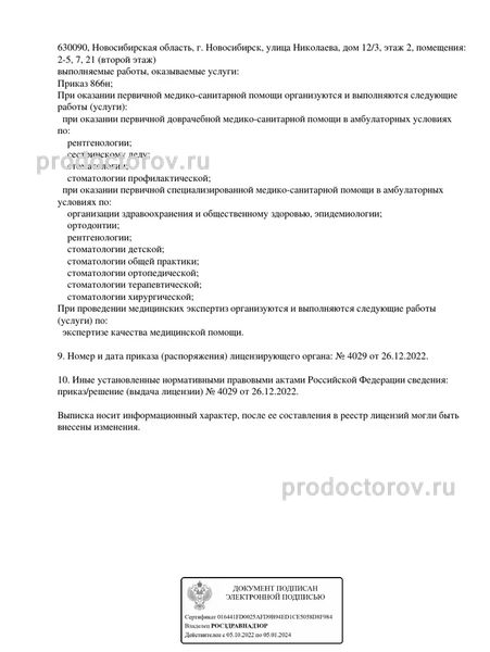 Фото клиники 2