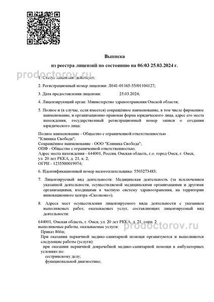 Фото клиники 15