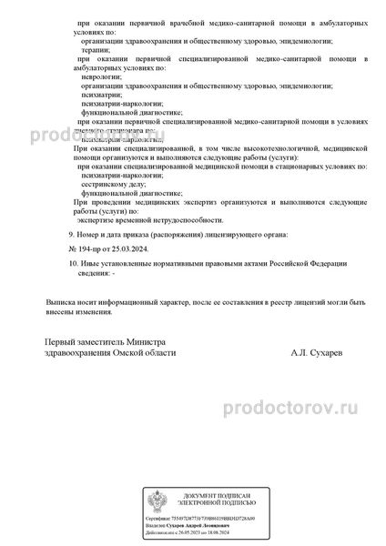 Фото клиники 16