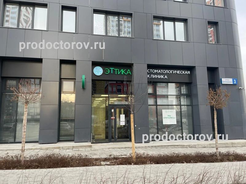Фото клиники 1