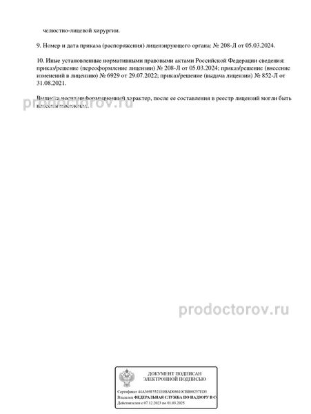 Фото клиники 4