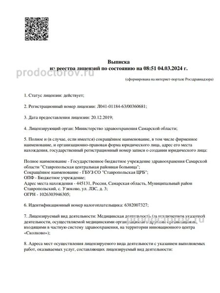Фото клиники 1