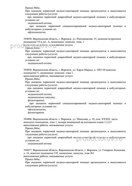 Фото клиники 4