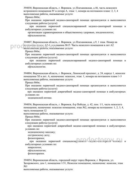 Фото клиники 3