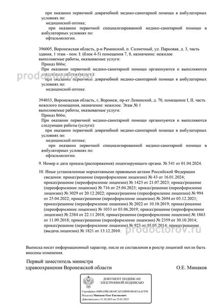 Фото клиники 5