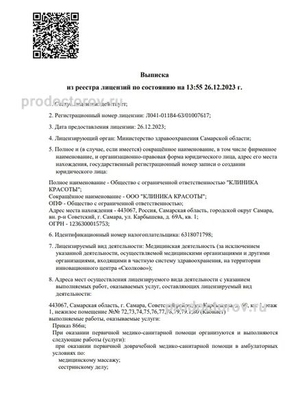 Фото клиники 4
