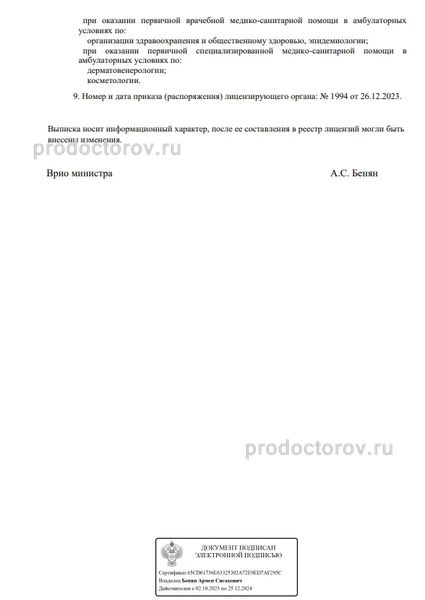 Фото клиники 5