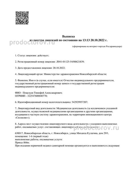 Фото клиники 2
