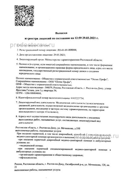 Фото клиники 1