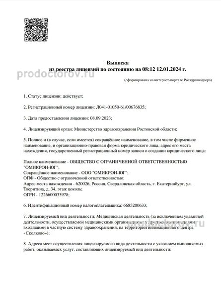 Фото клиники 1