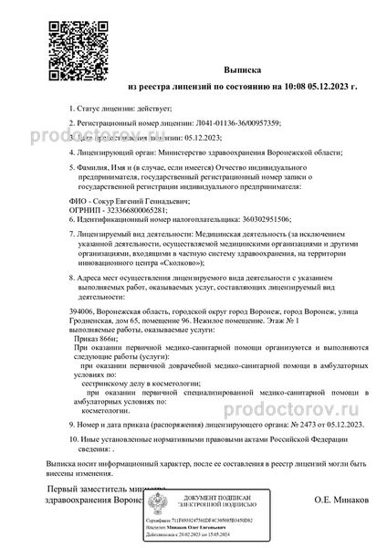 Фото клиники 9