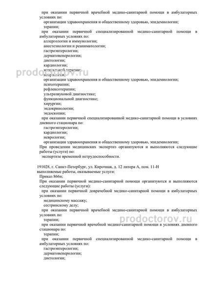 Фото клиники 3