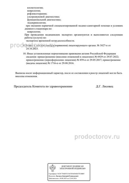 Фото клиники 4