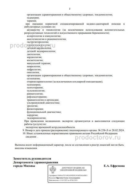 Фото клиники 4
