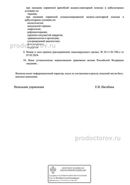 Фото клиники 3