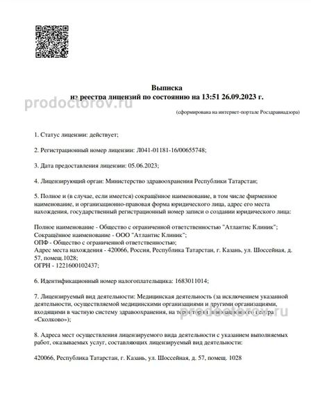 Фото клиники 6