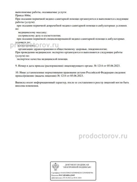 Фото клиники 7