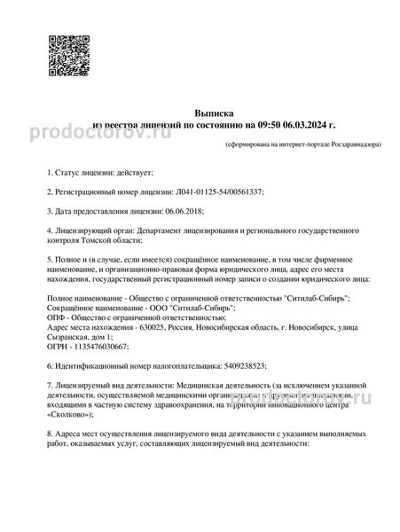 Фото клиники 2