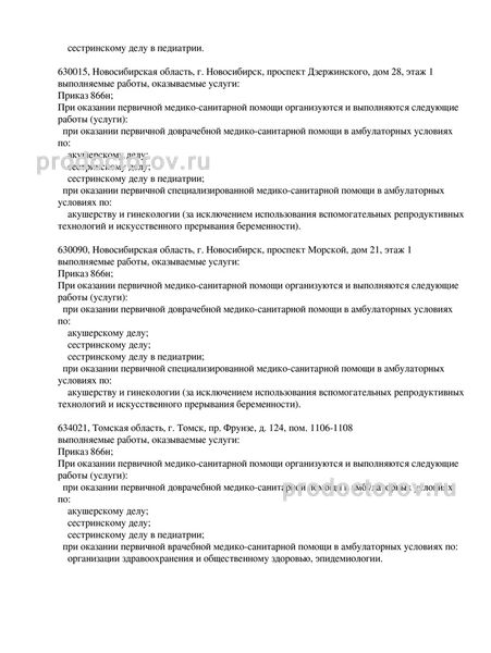 Фото клиники 3