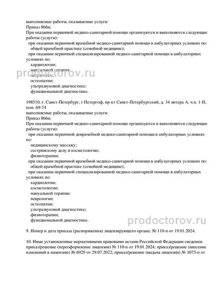 Фото клиники 7