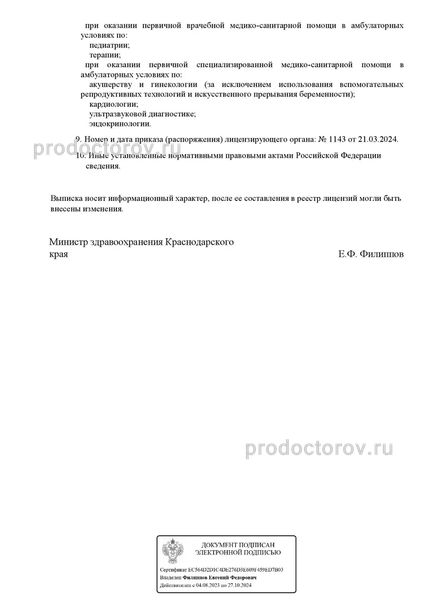 Фото клиники 3