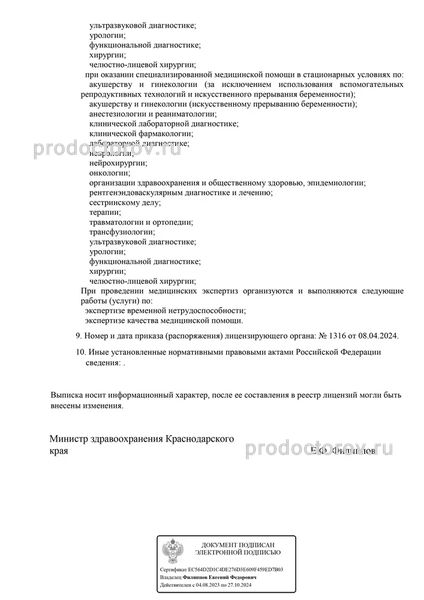 Фото клиники 7