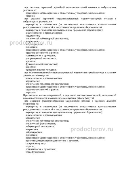 Фото клиники 6