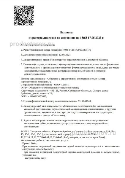 Фото клиники 2