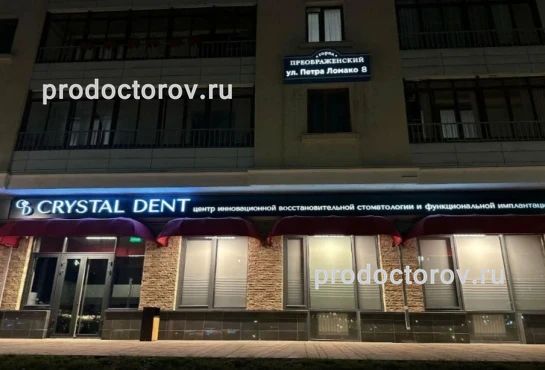 Фото клиники 1