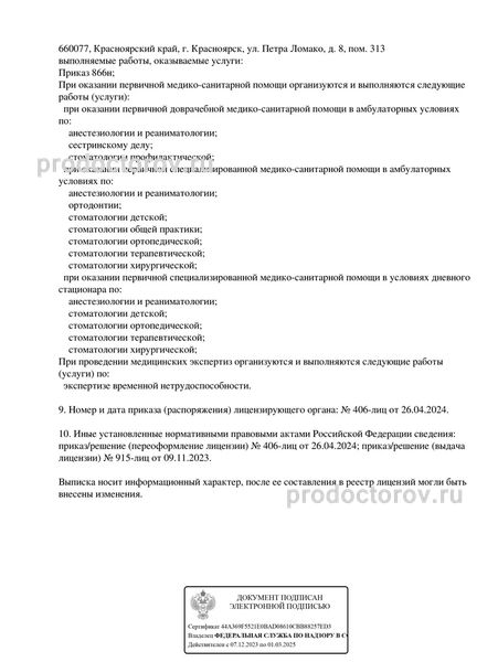 Фото клиники 2