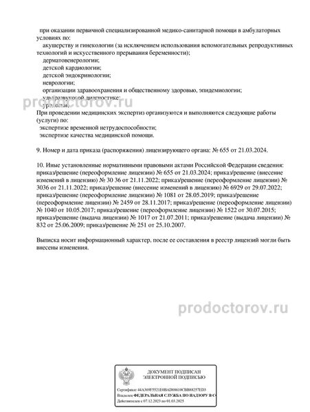 Фото клиники 5