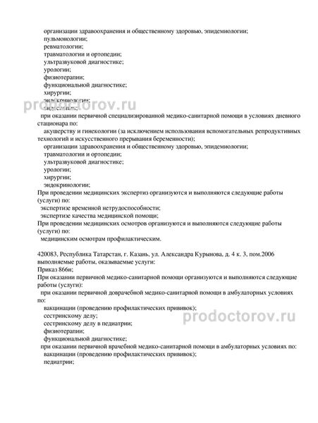 Фото клиники 4