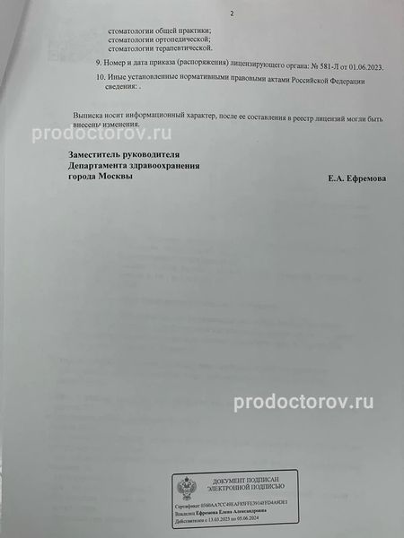 Фото клиники 5