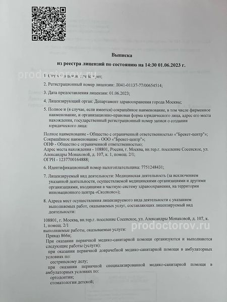 Фото клиники 4