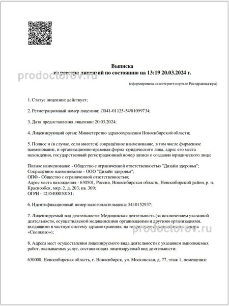 Фото клиники 3