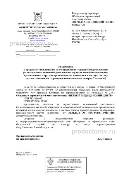 Фото клиники 5
