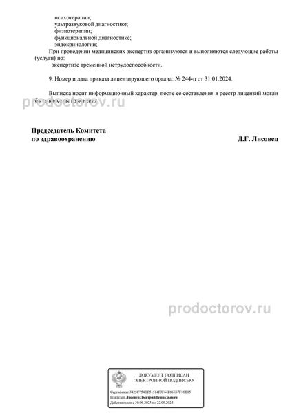 Фото клиники 7