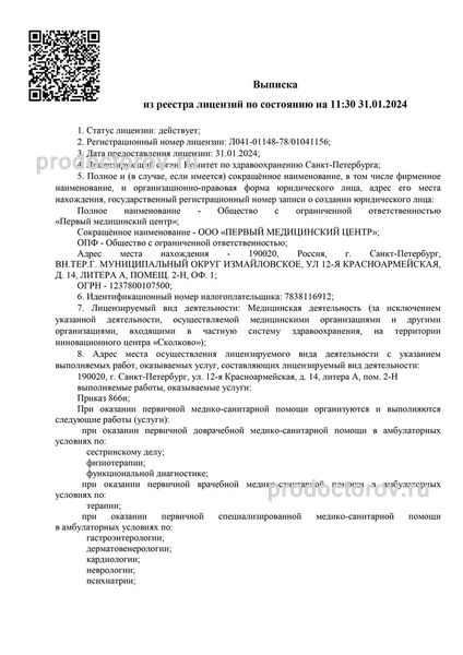 Фото клиники 6