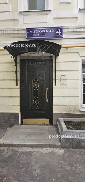 Фото клиники 1