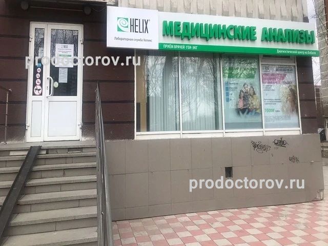 Фото клиники 1
