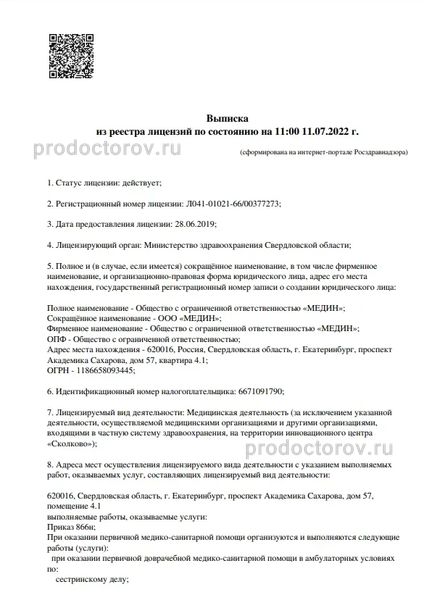 Фото клиники 4