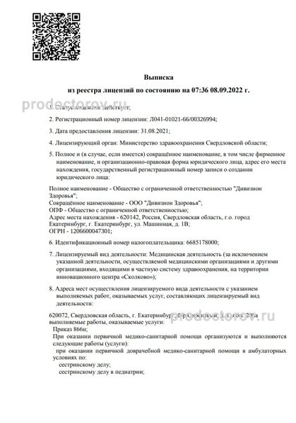 Фото клиники 4