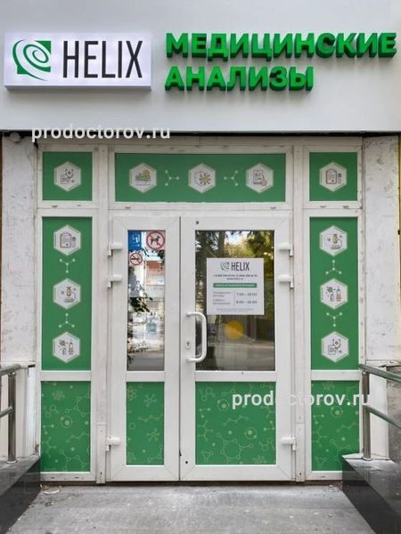 Фото клиники 1