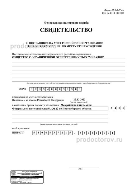 Фото клиники 10