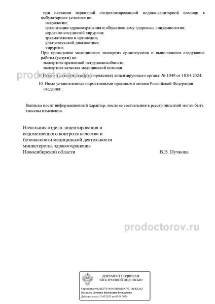 Фото клиники 8