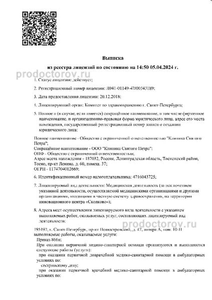 Фото клиники 2