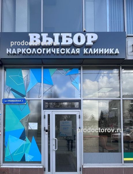 Фото клиники 2