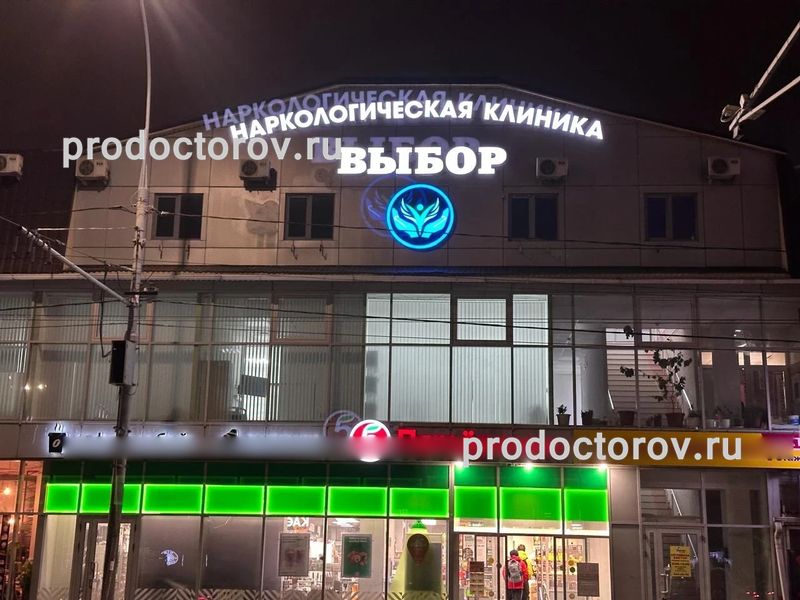 Фото клиники 1