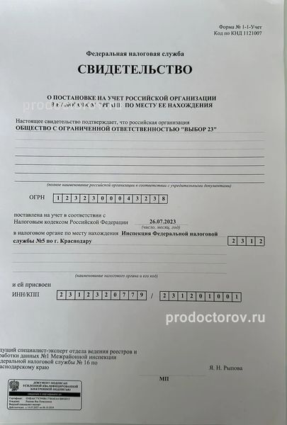 Фото клиники 9