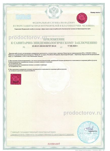 Фото клиники 11